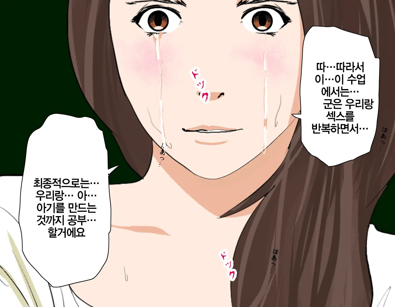 Saimin Seikyouiku | 최면 성교육 1화